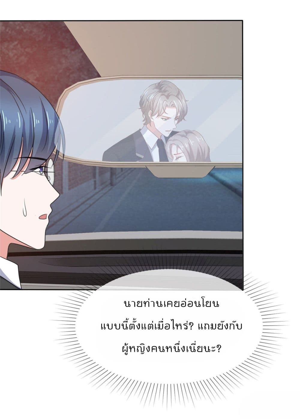 The Way To Your Heart 2-2