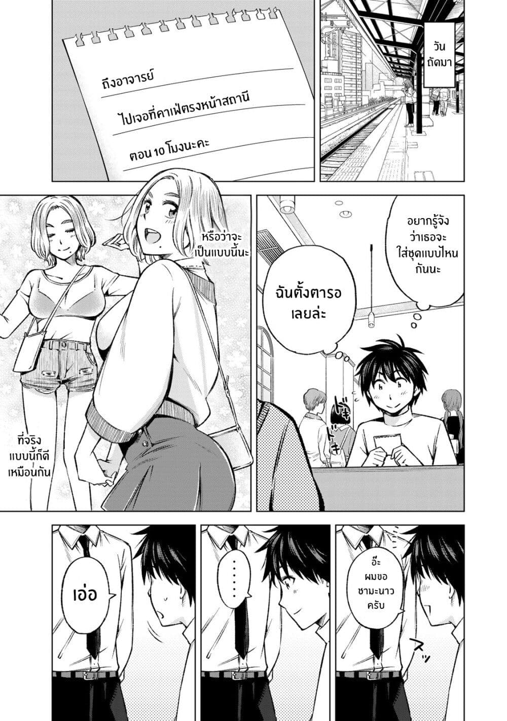 Ora, Yomekko sa ikuda! ~ Kosupure JK no Himitsu no Aijou ~ 11-ไม่ใช่ "โอร่า" โอเระ ต่างหาก!