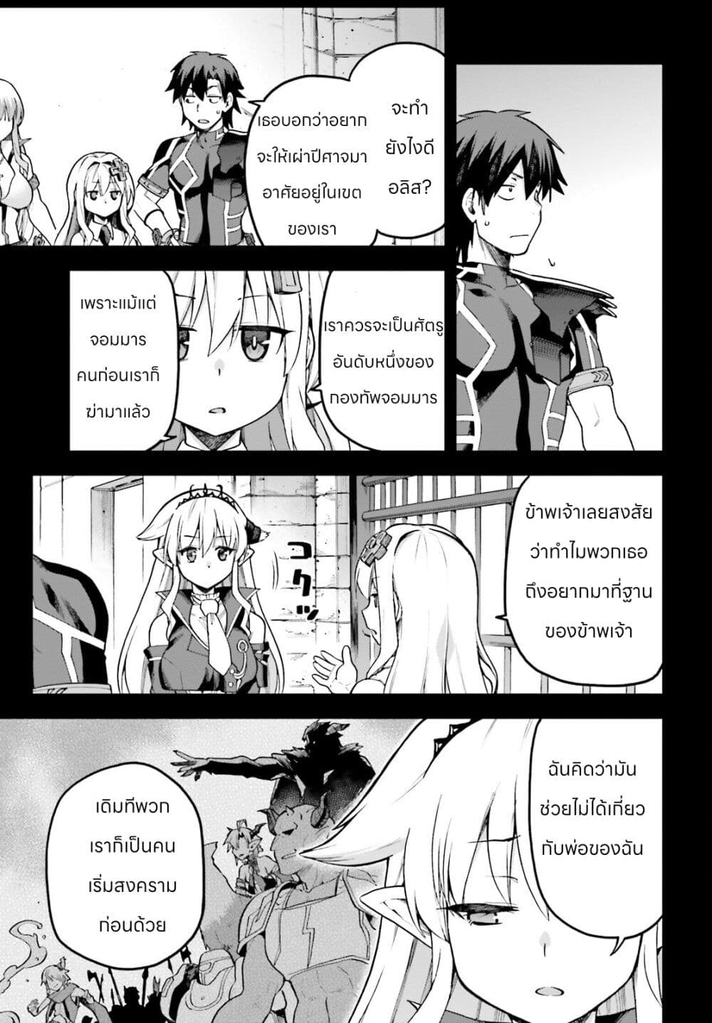 Sentouin, Haken shimasu! 55-55