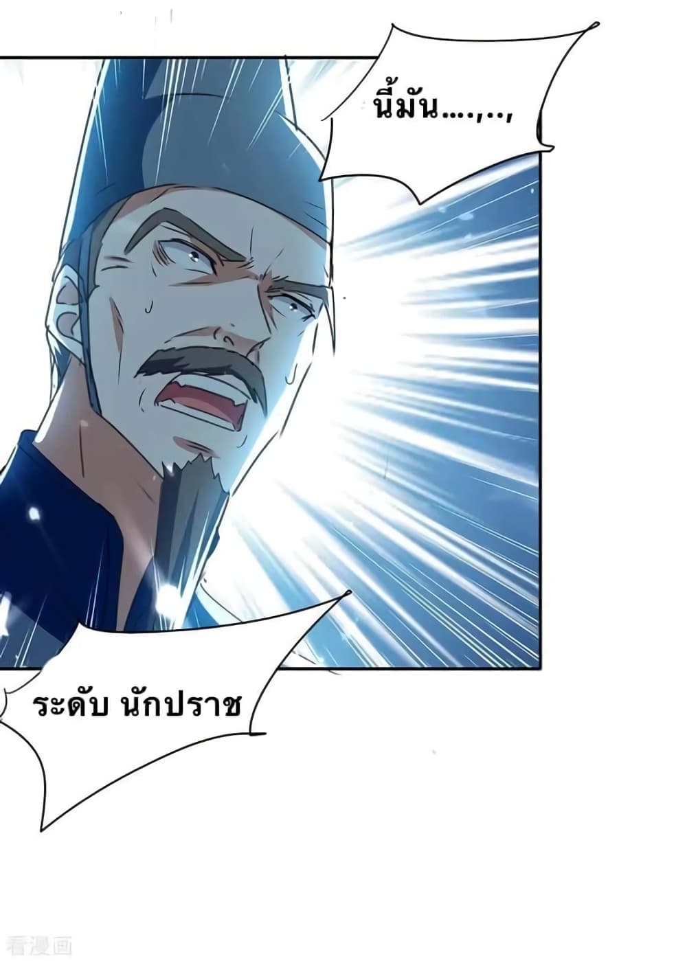 Strongest Leveling 217-217