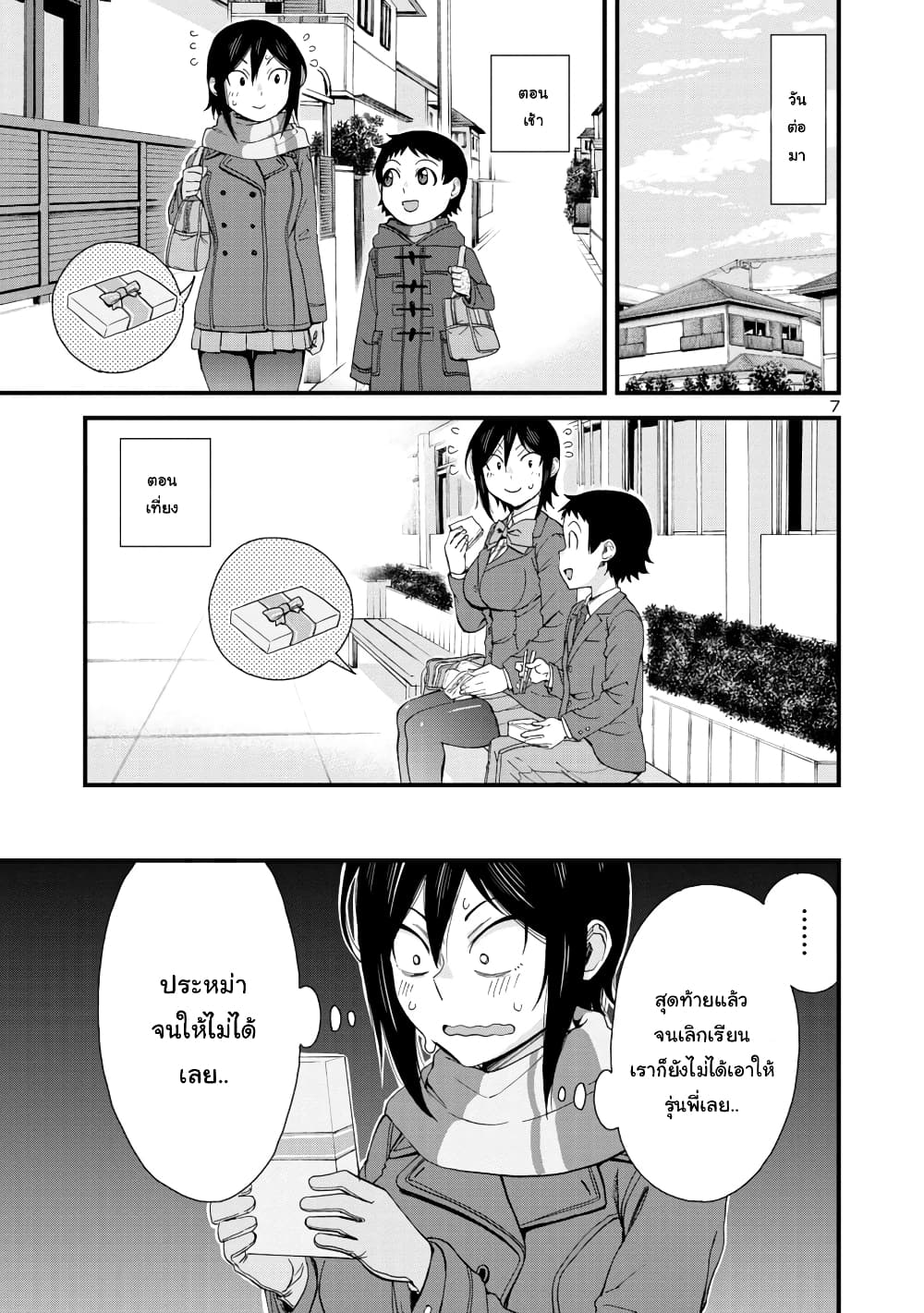 Hitomi-chan Is Shy With Strangers วันๆของน้องฮิโตมิก็เป็นแบบนี้แหล่ะ 49-49