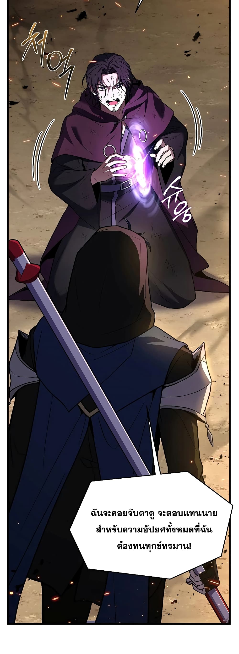 Return of the Legendary Spear Knight 114-114