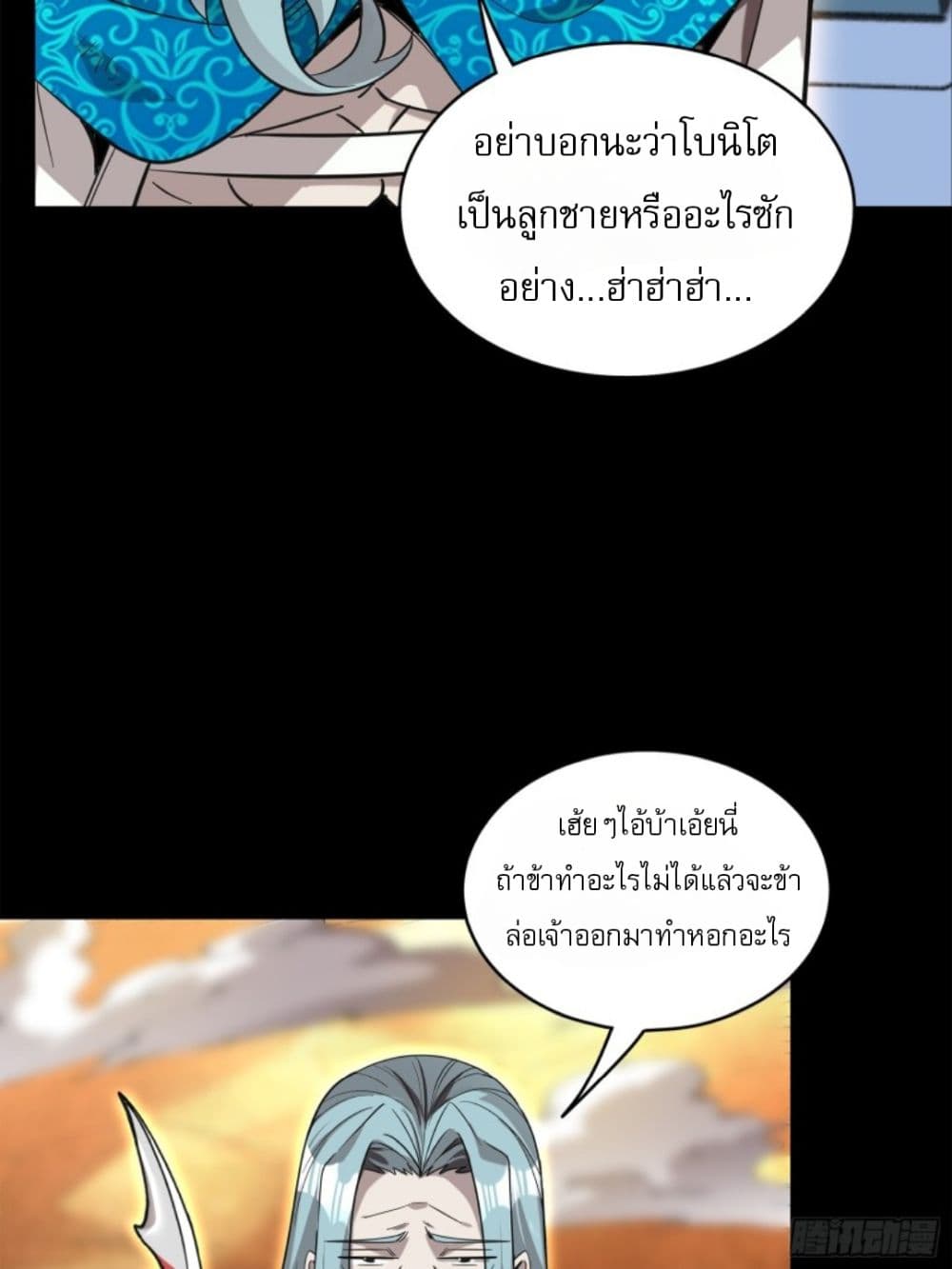 Legend of Star General 118-118