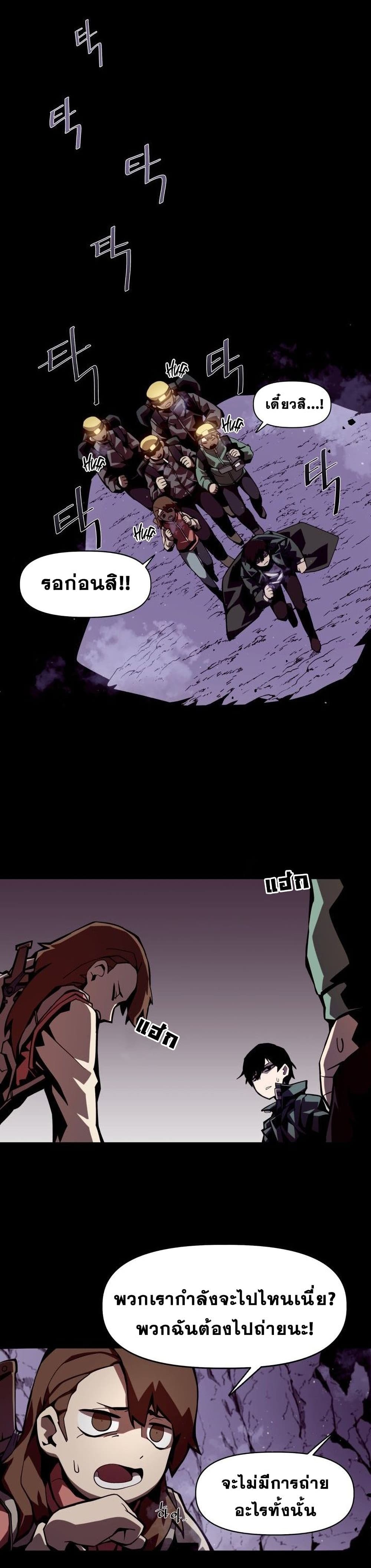 Dungeon Odyssey 1-1