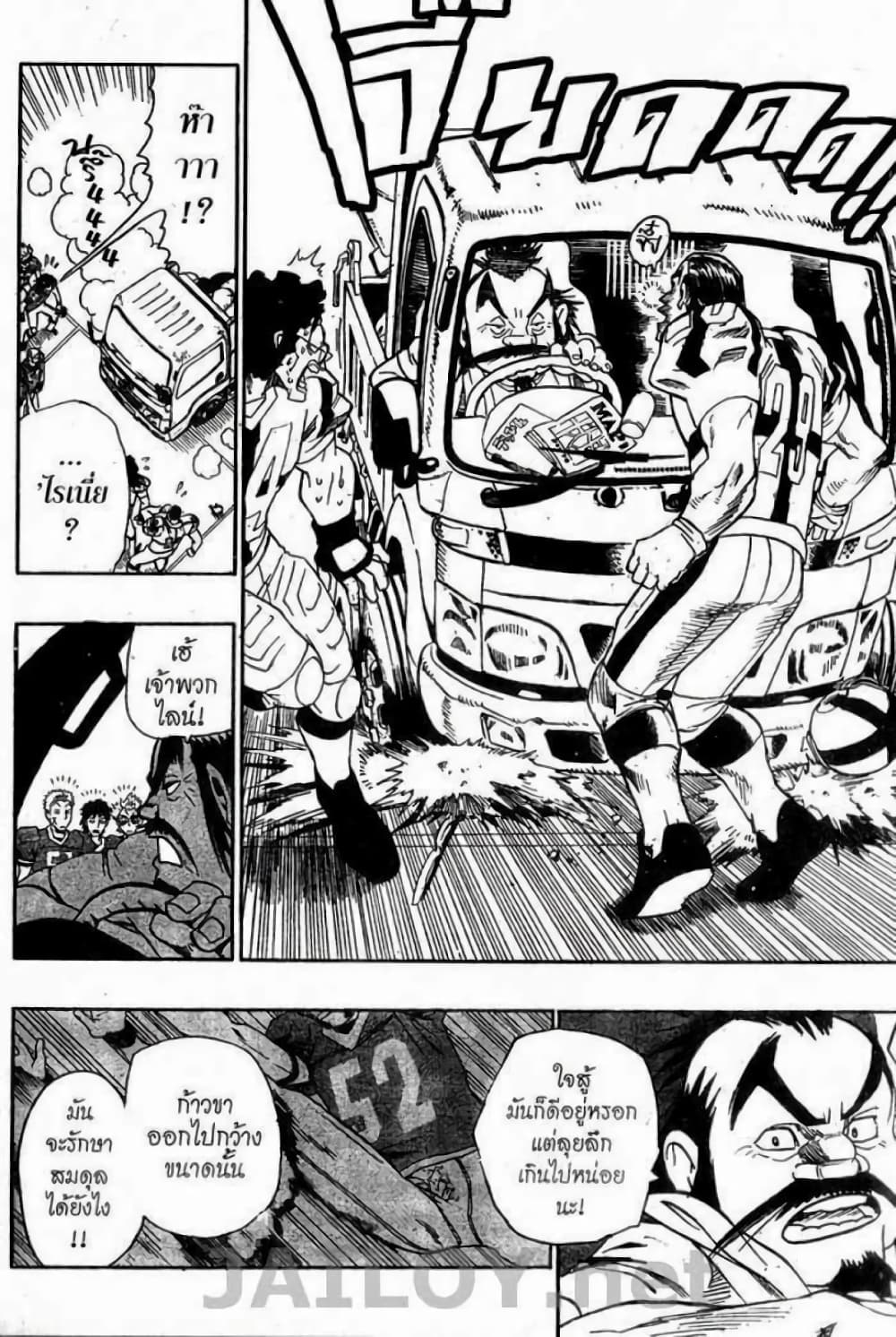 Eyeshield 21 96-96