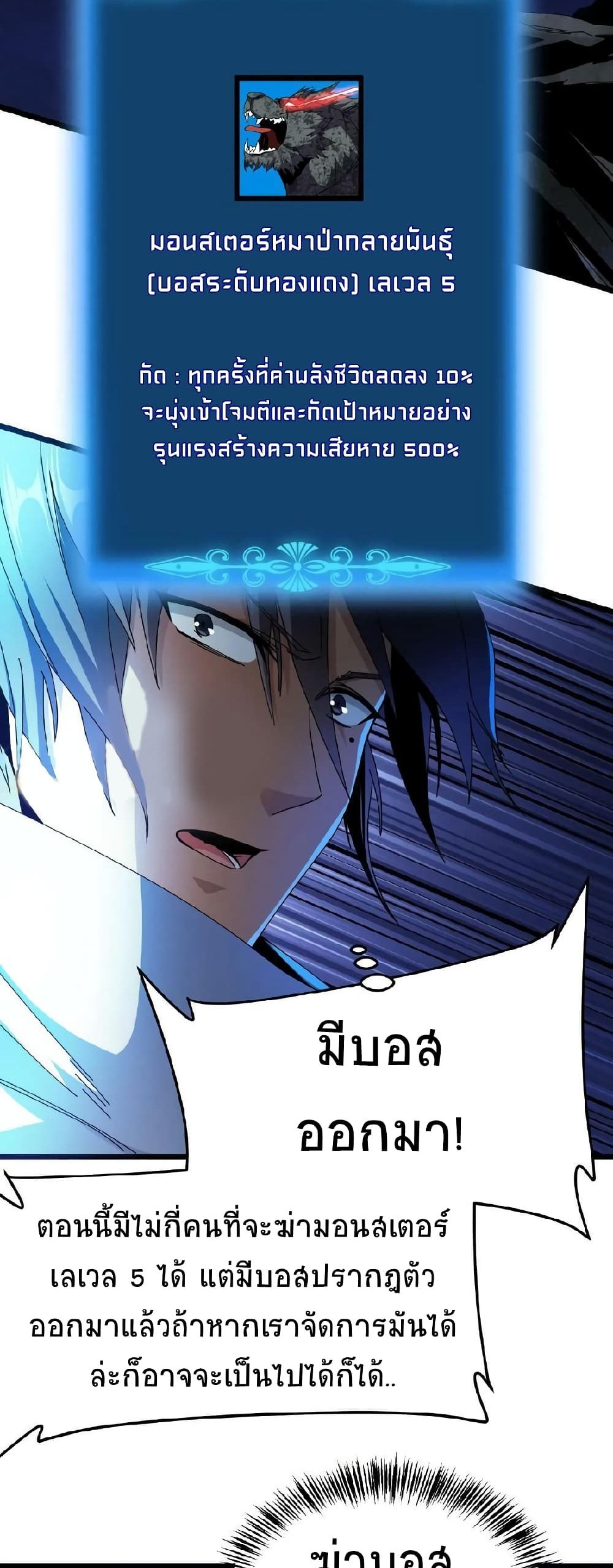 If I Use My Healing Skills, You May Die เวทย์รักษาสั่งตาย 4-4