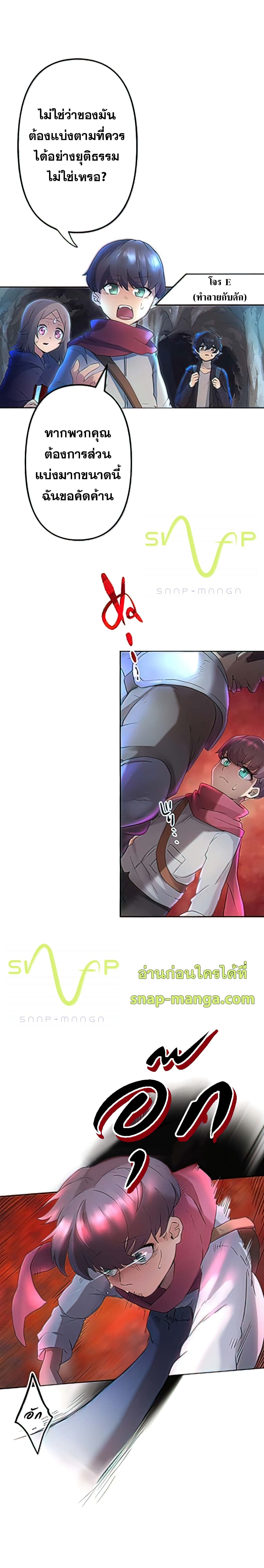 I Became an S-Rank Hunter with the Demon Lord App 2-2