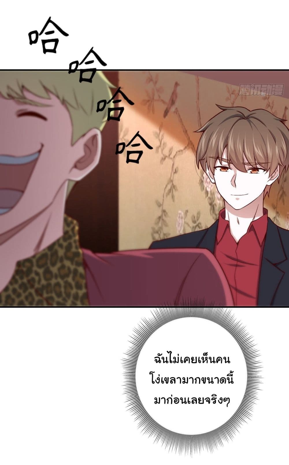 I am Han Sanqian 87-87