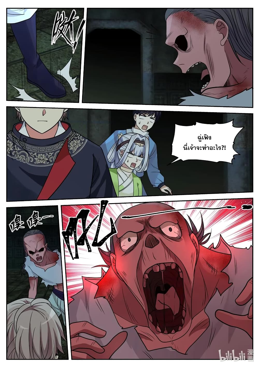 Martial God Asura 52-ใครอยากตาย..เข้ามา