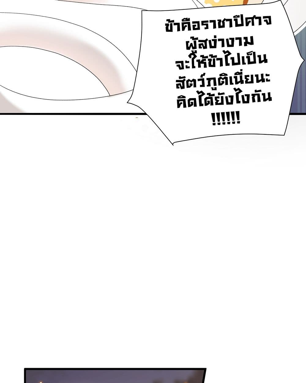 The Snake Demon Wants to Flee ยุทธการหลบหนีของปีศาจ 2-2
