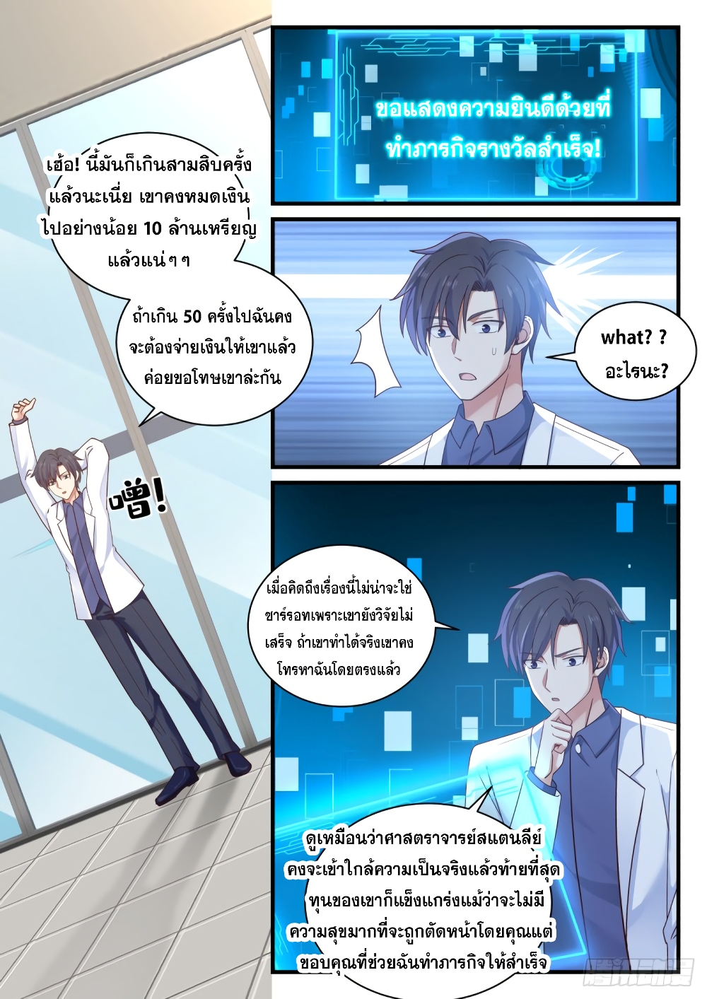 God Student 142-142