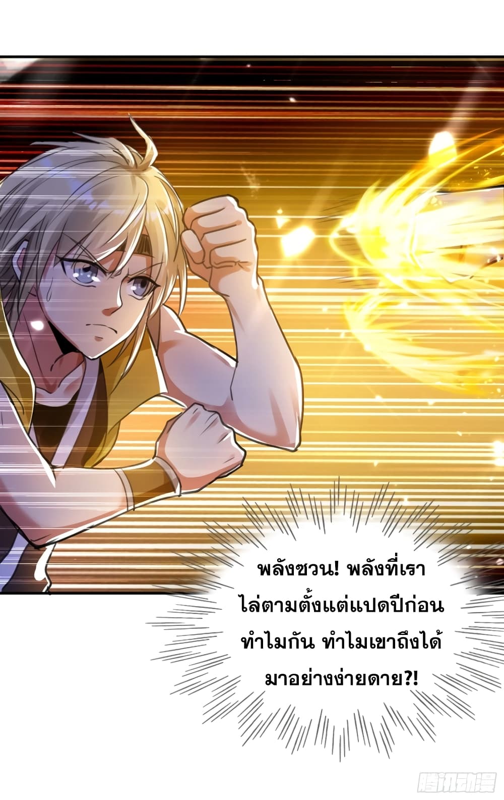 Immortal King of Ten Thousand Realms 1-1