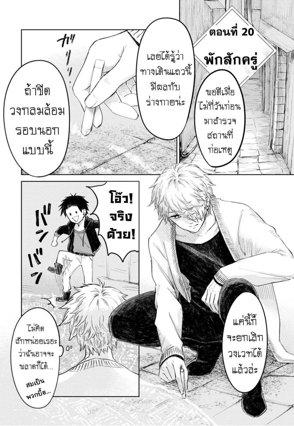 Aishi no Yume, Charlotte 20-20