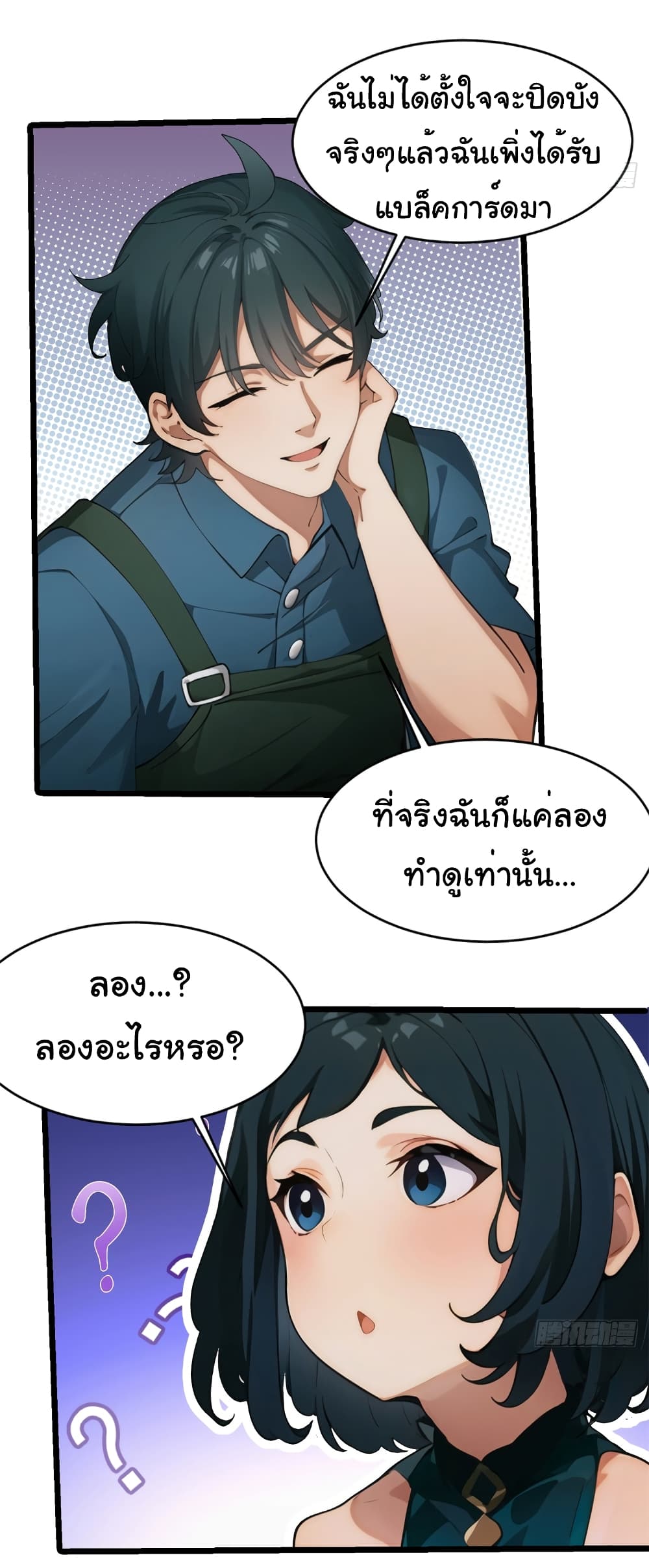 Empress wife and trash husband 9-9