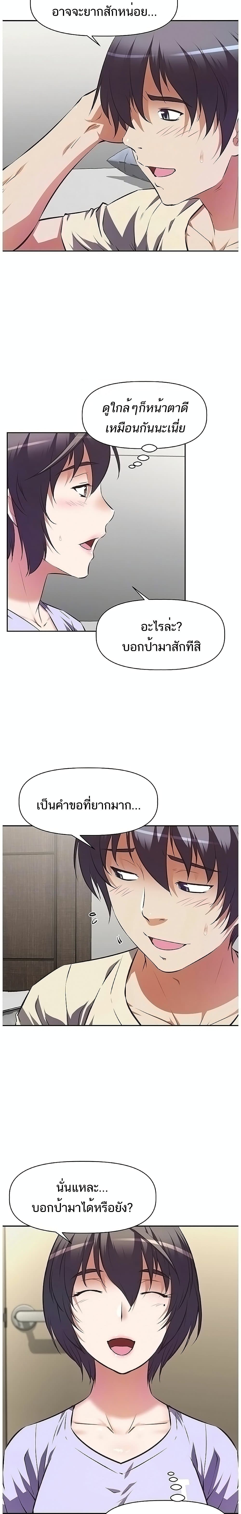 Streamer Aunt 2-2