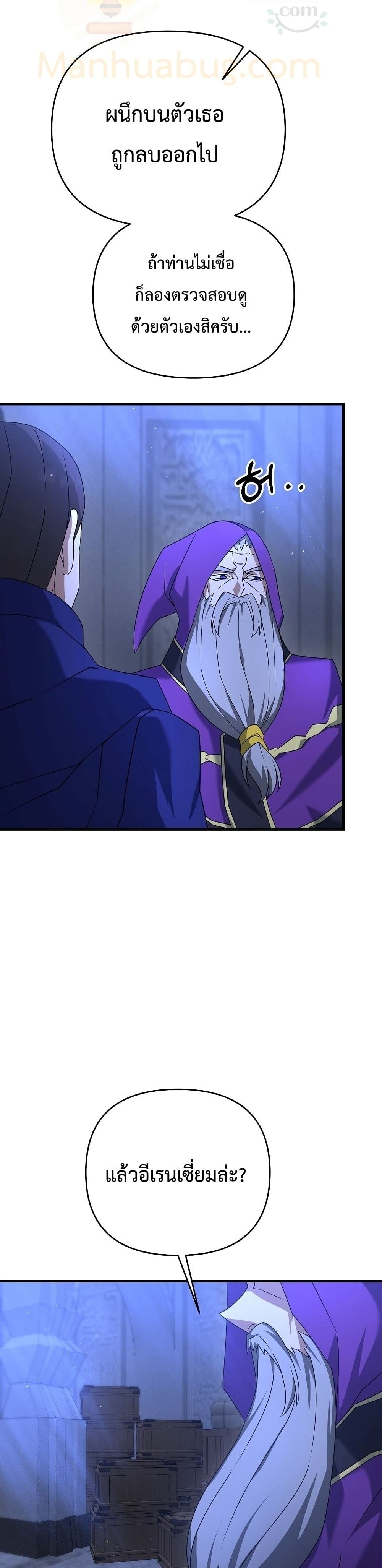 The Lazy Swordmaster 28-28