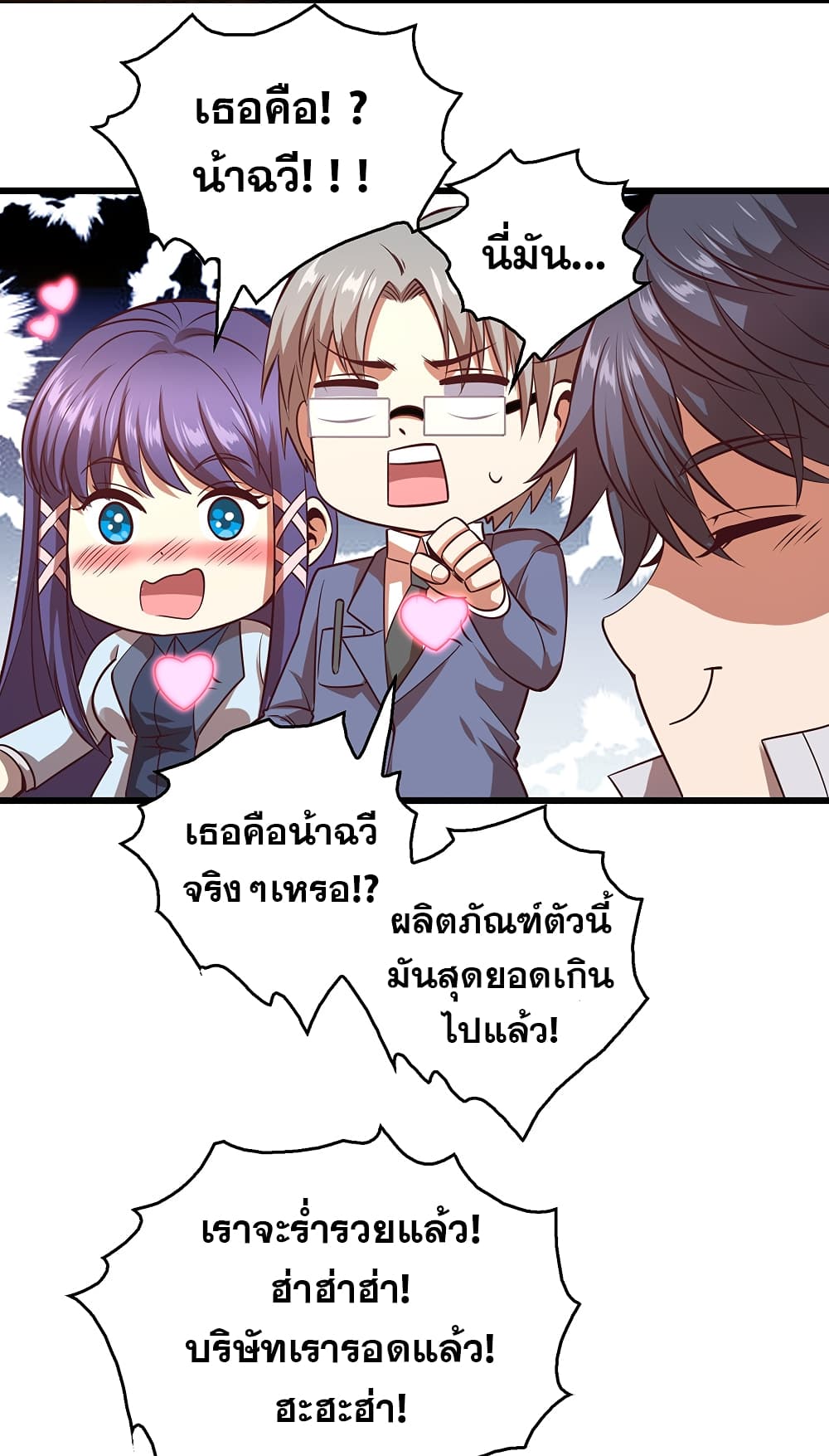God Cell Phone 6-6