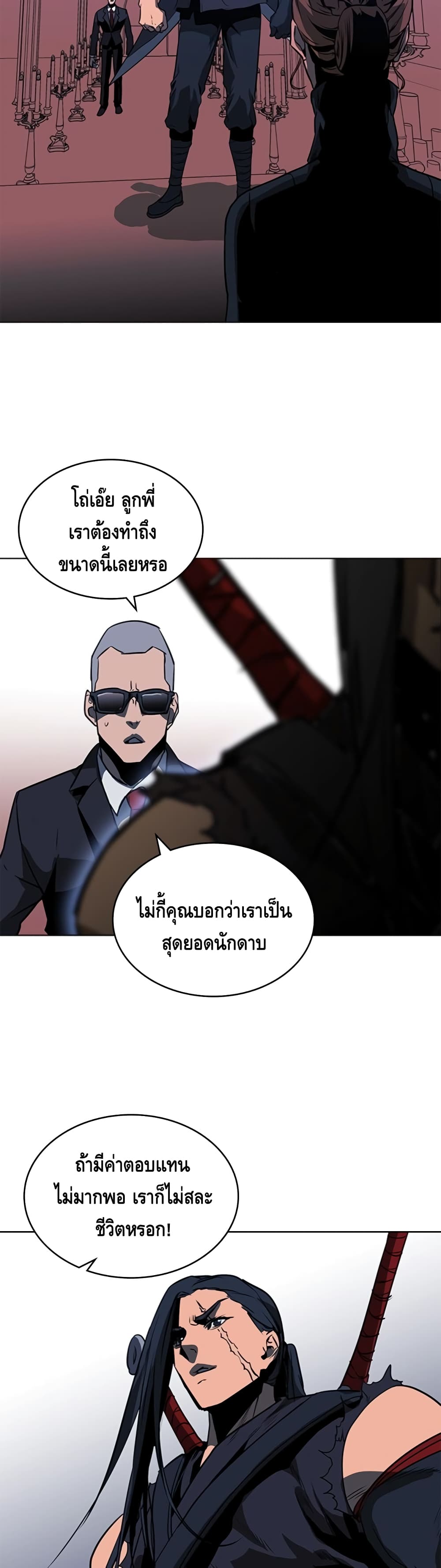 PAINKILLER 38-38