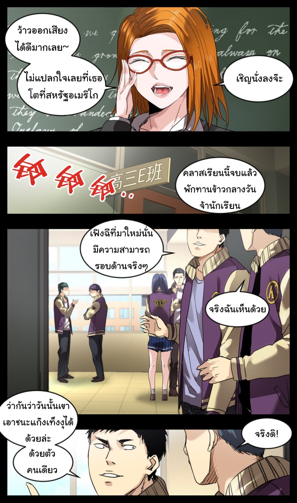Martial King Returned to Ordinary life 8-8