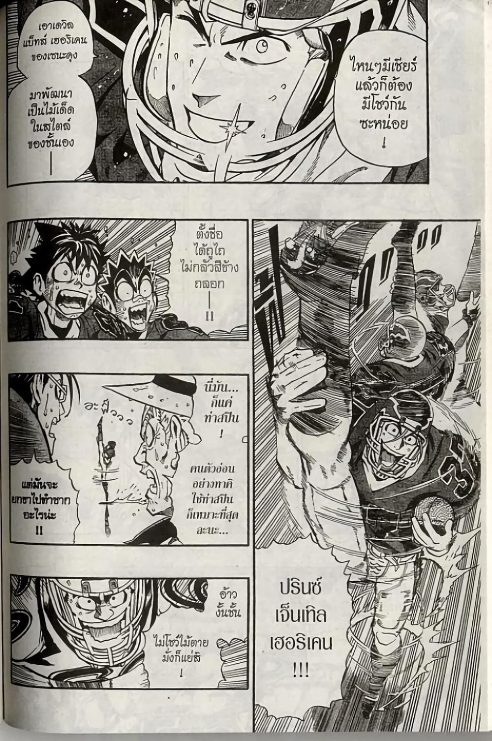 Eyeshield 21 220-220