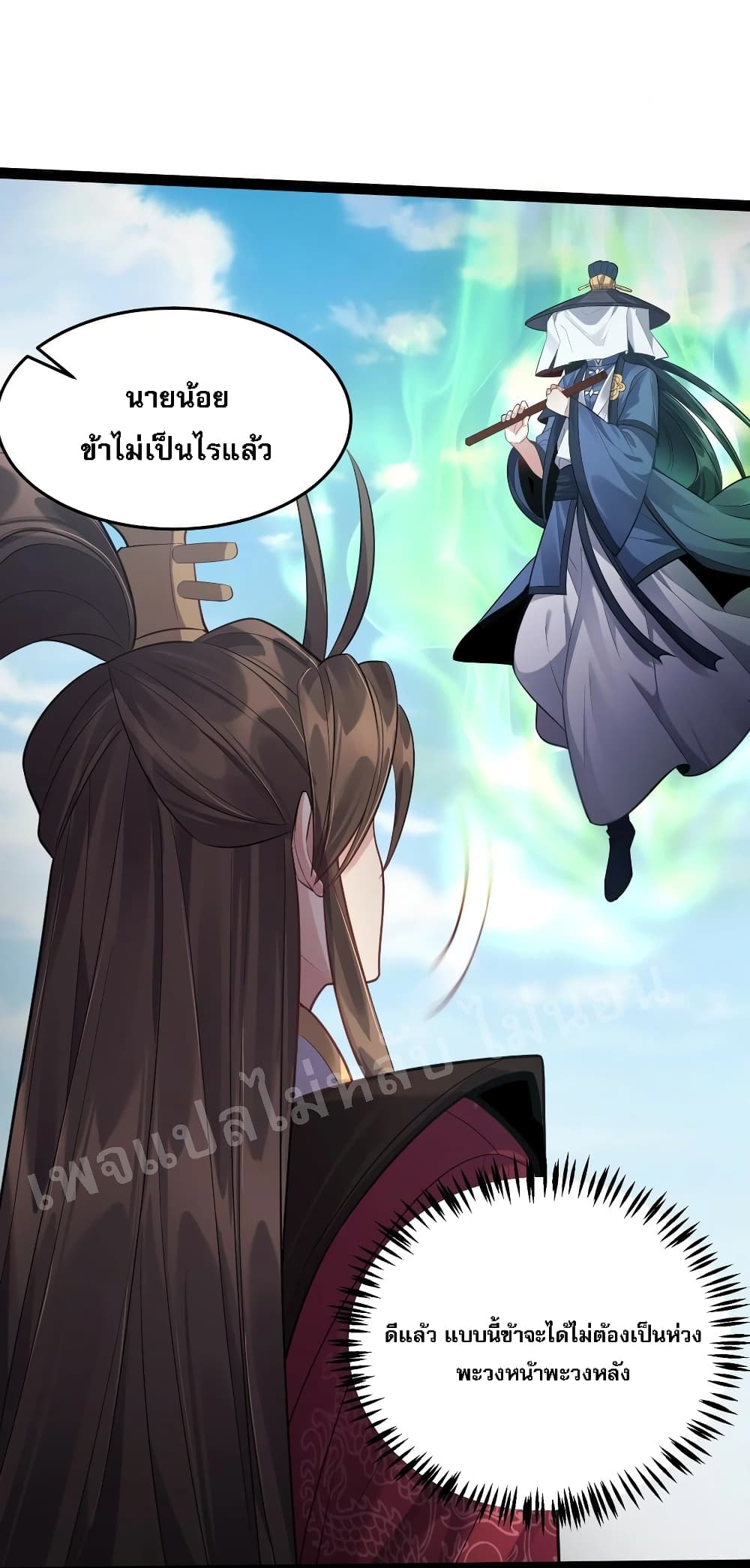Rebirth is the Number One Greatest Villain ดันเกิดใหม่เป็นสุดยอดวายร้ายหมายเลขหนึ่ง 20-20