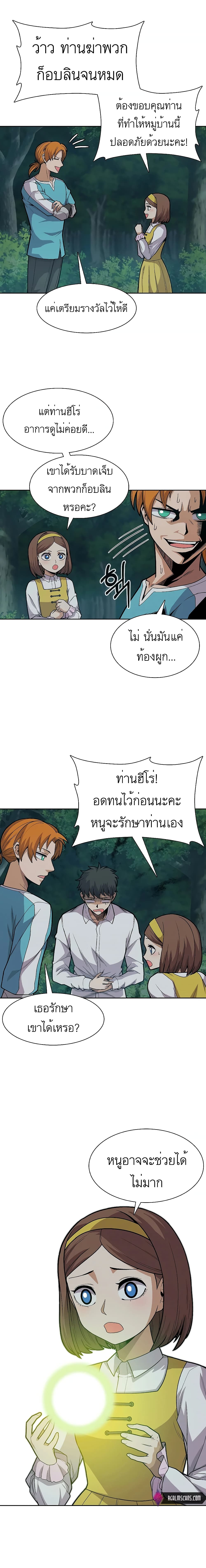 Raising Newbie Heroes In Another World 4-4
