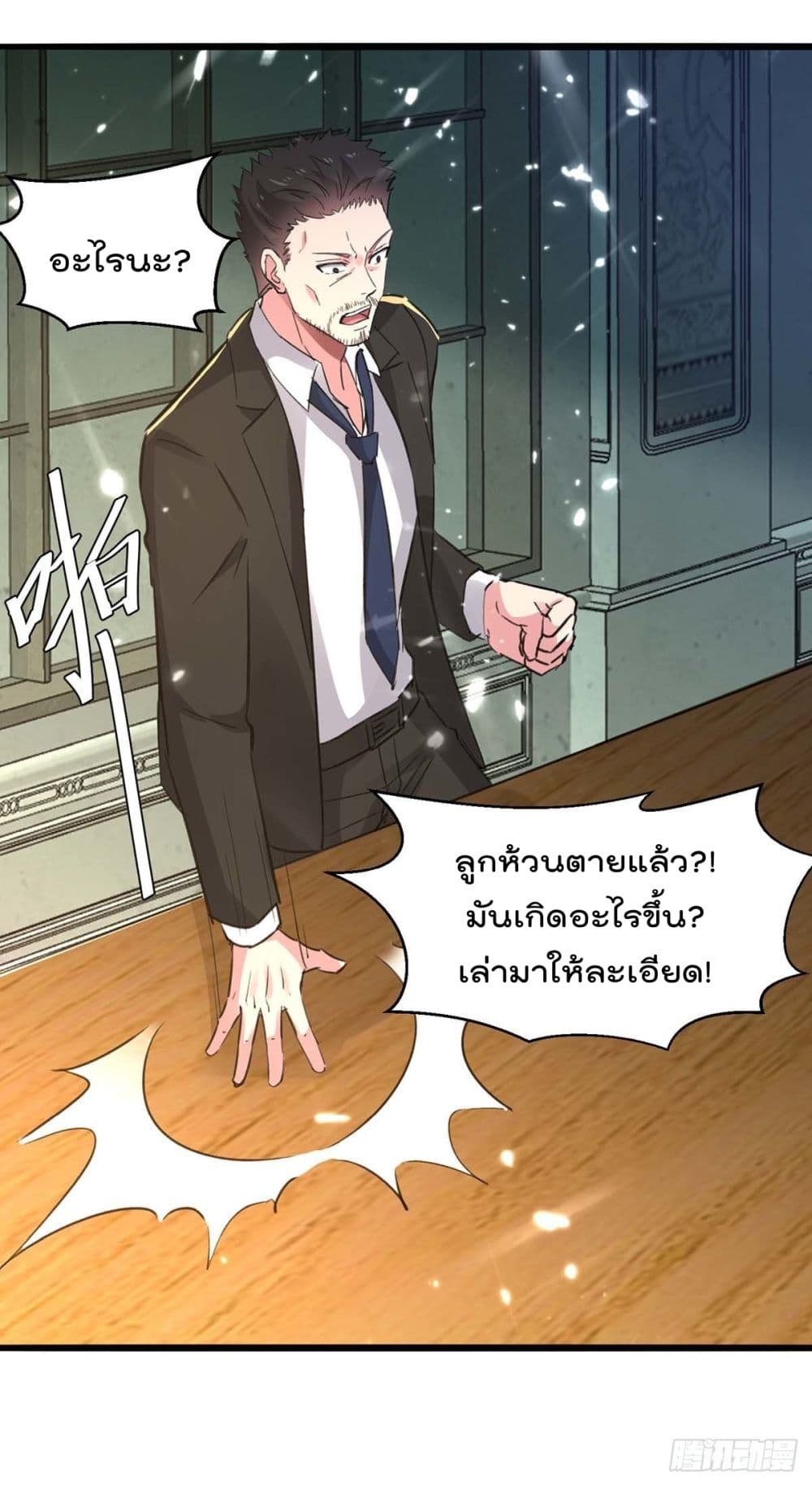 Rebirth Abandoned Less Return การเกิดใหม่ของจักรพรรดิเซียน 170-170