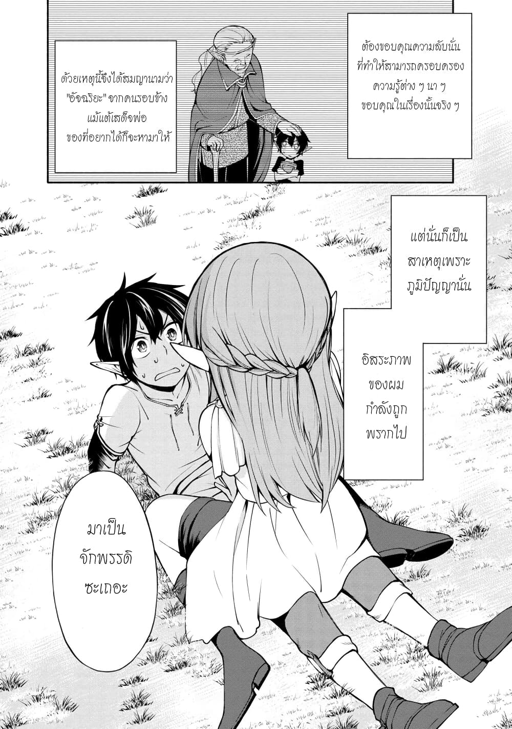 Santa Rikuei Yuu 1-New Emperor