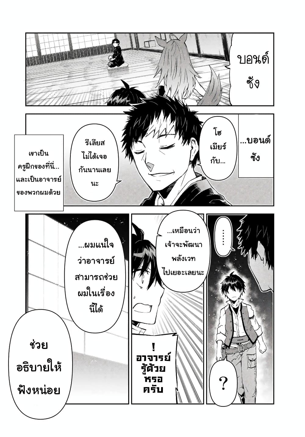 The Weakest Occupation "Blacksmith", but It's Actually the Strongest ช่างตีเหล็กอาชีพกระจอก? 21-กลับบ้าน