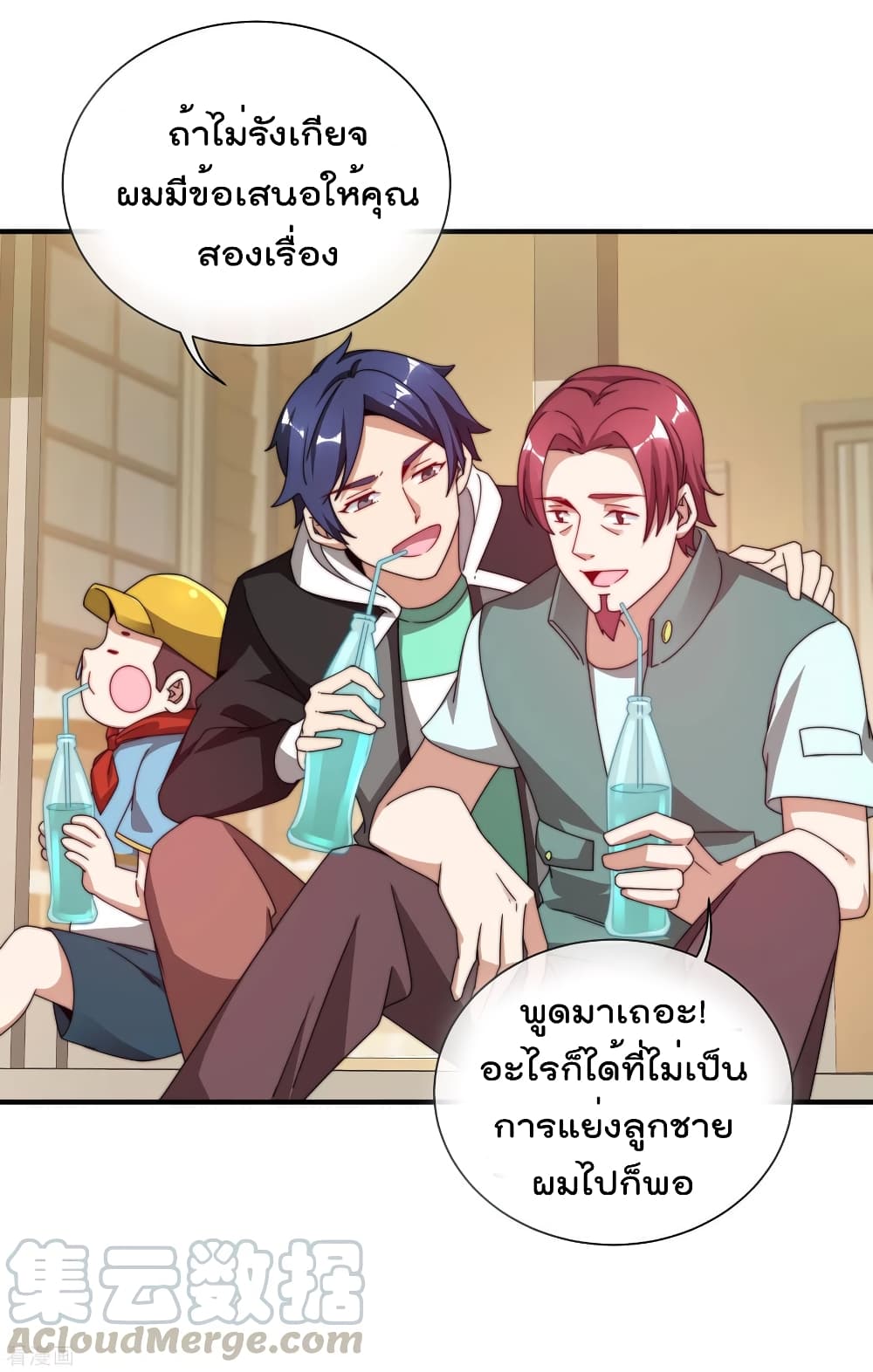 I am The Richest  in The World ข้านี่แหละจะรวยที่สุดในโลก! 193-193