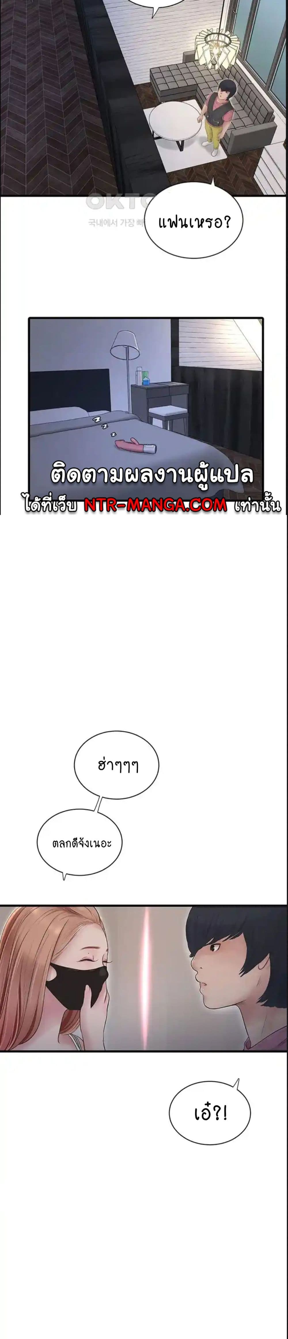 The Hole Diary 37-37