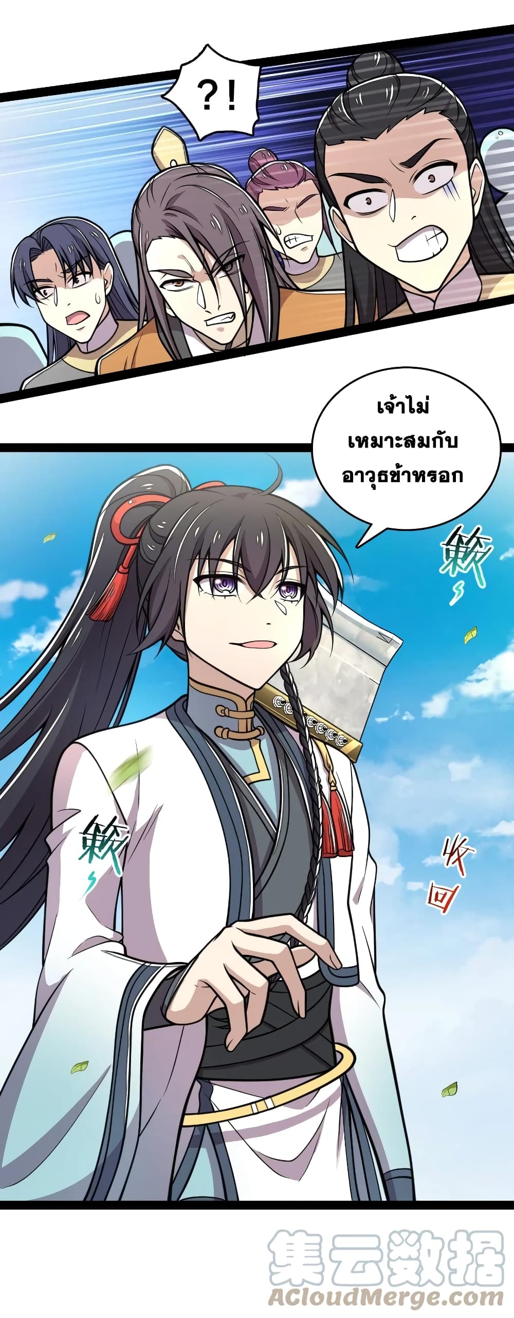 The Martial Emperor's Life After Seclusion 125-125