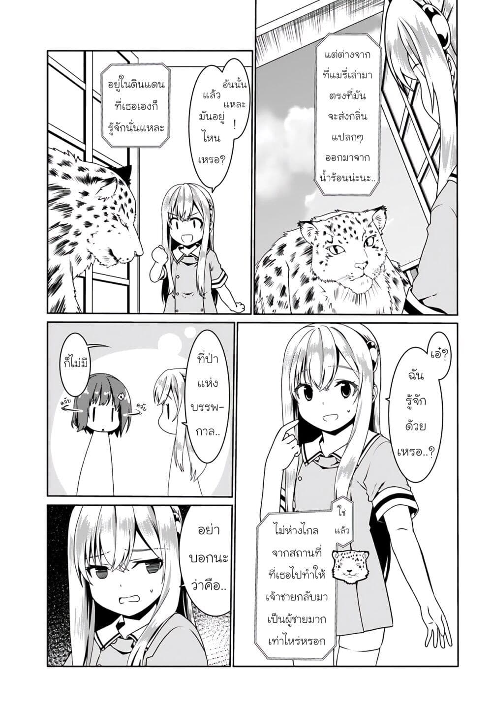 Douyara Watashi No Karada Wa Kanzen Muteki No You Desu Ne 58-58