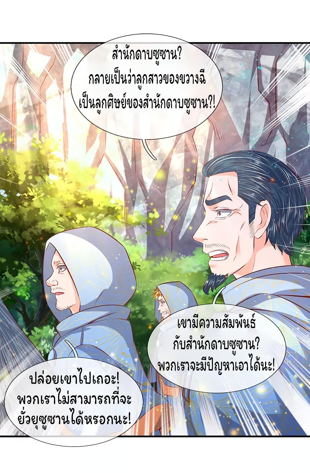 Eternal god King 57-57