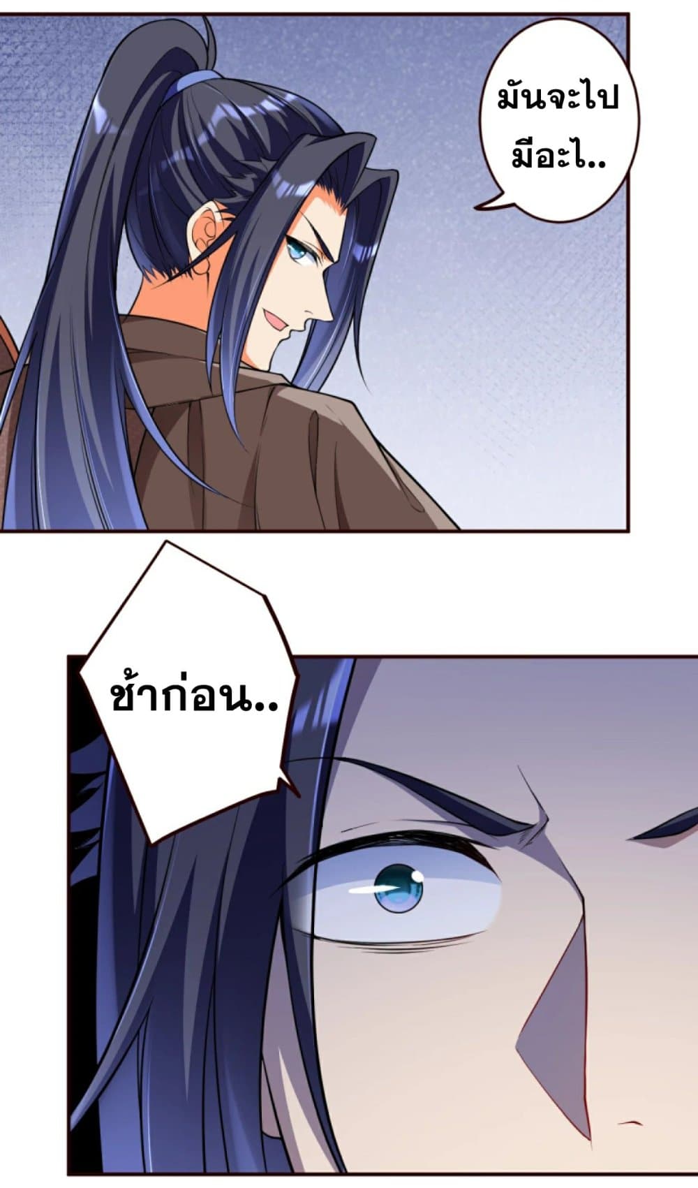 Against the Gods อสูรพลิกฟ้า 312-312
