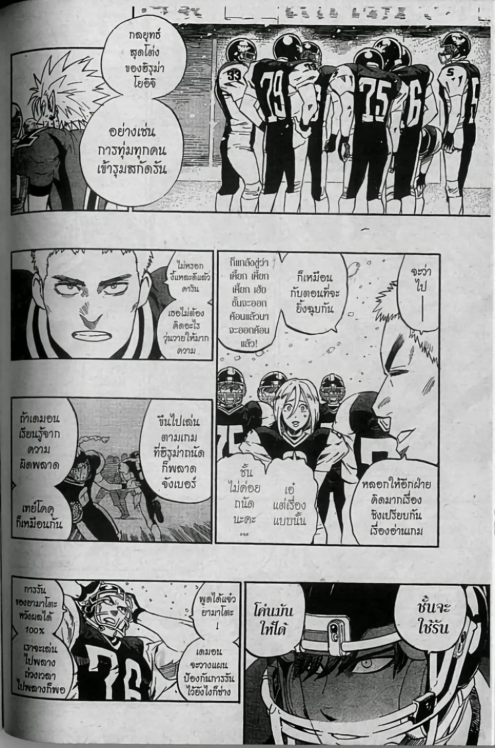 Eyeshield 21 294-294