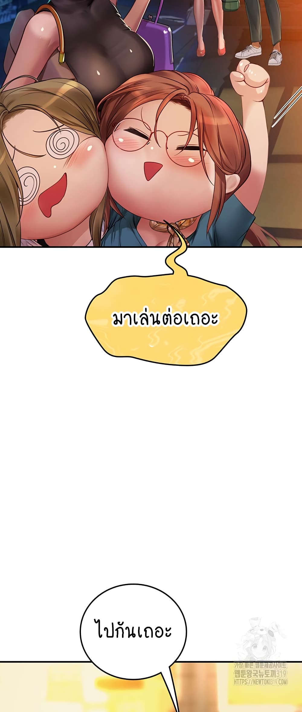 Intern Haenyeo 74-74