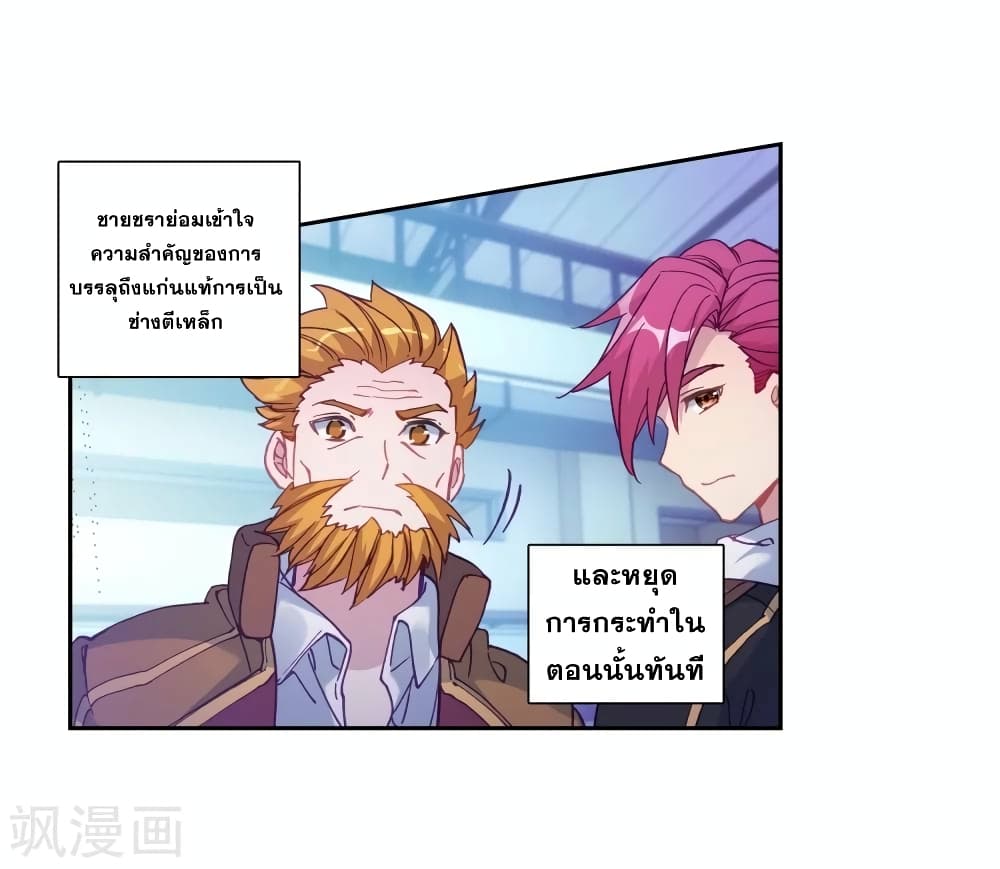 Douluo Dalu 3: The Legend of the Dragon King 109-เชื่อผม