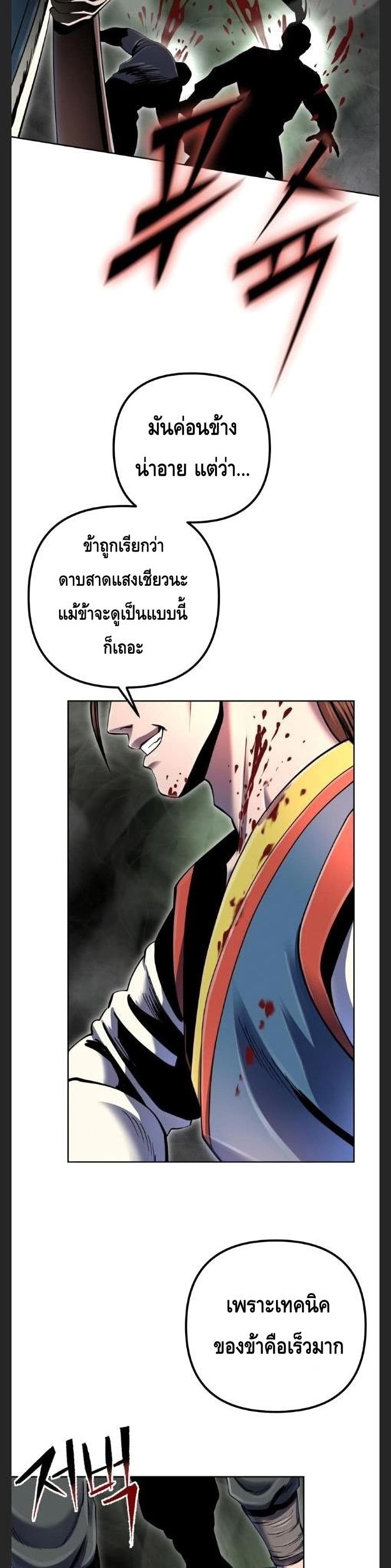 Ha Buk Paeng's Youngest Son 39-39