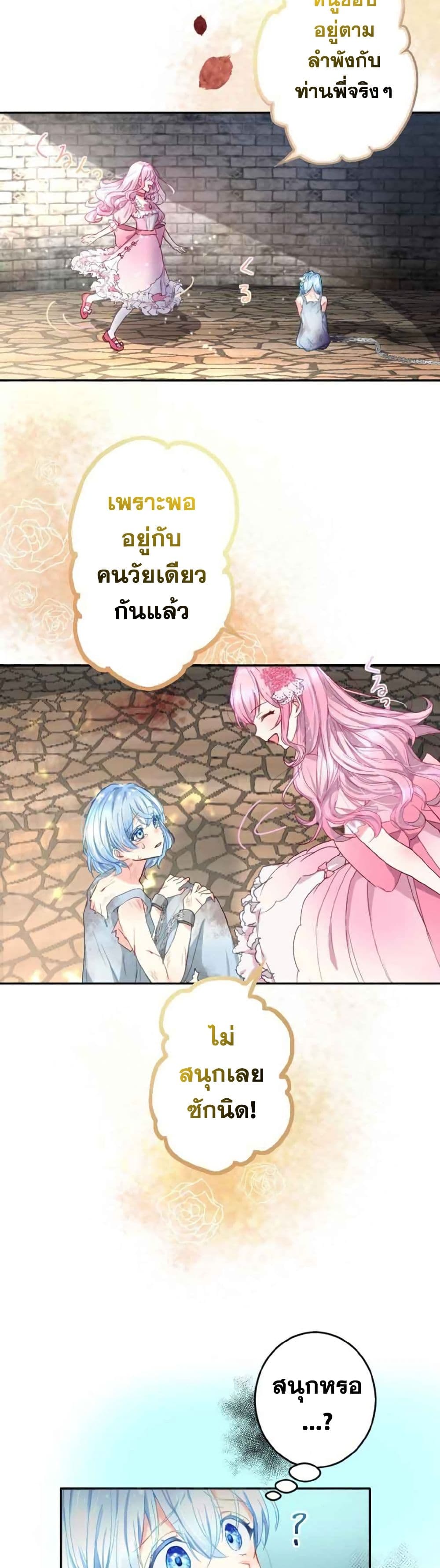 The Precious Girl Does Not Shed Tears 1-1
