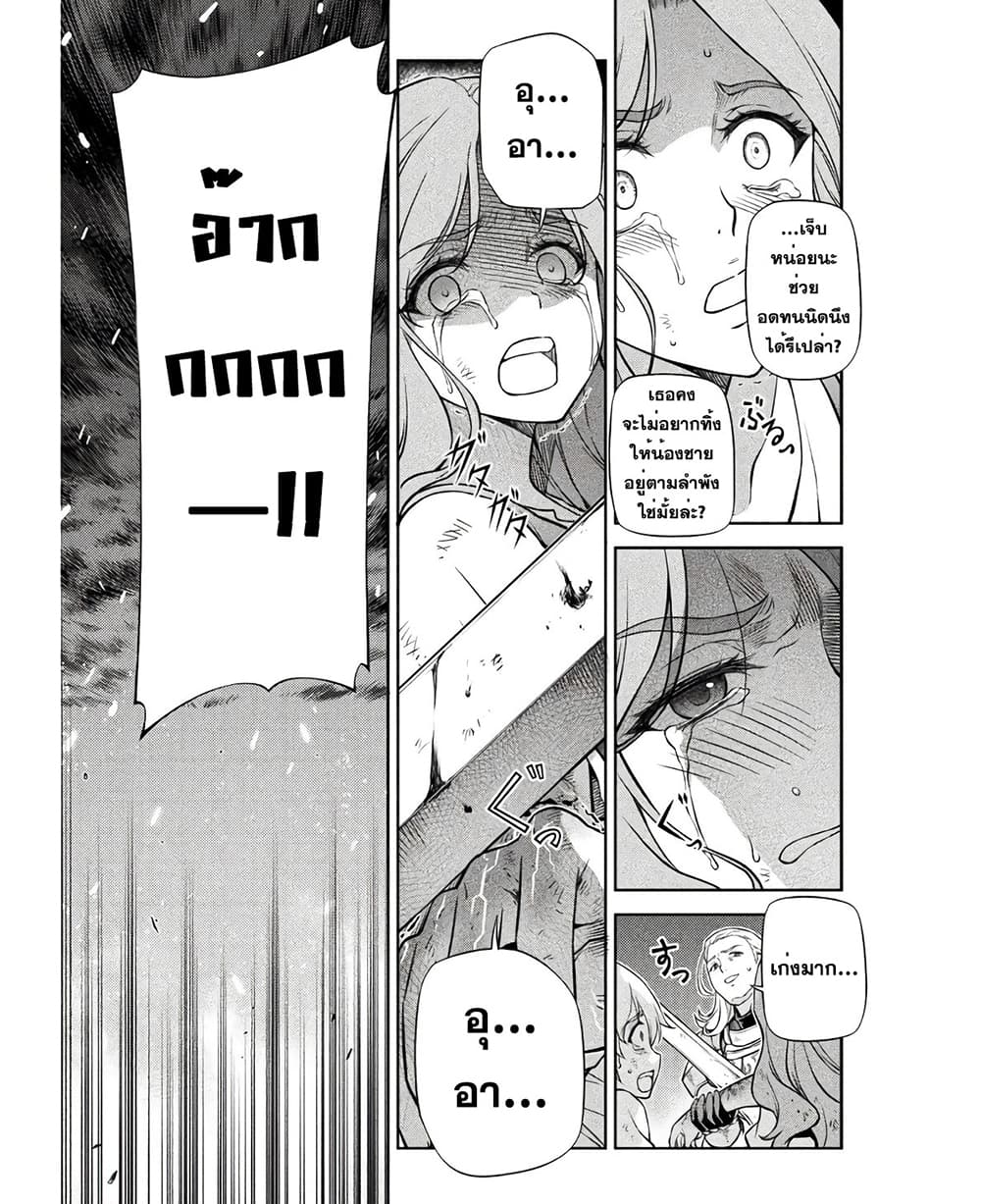 Drawing: Saikyou Mangaka Wa Oekaki Skill De Isekai Musou Suru! 68-68
