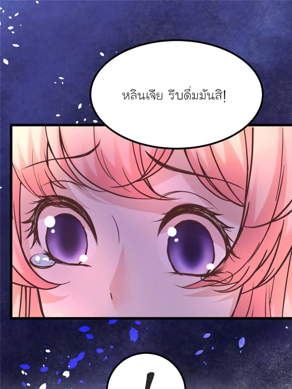 My Beautiful Time with You 188-188