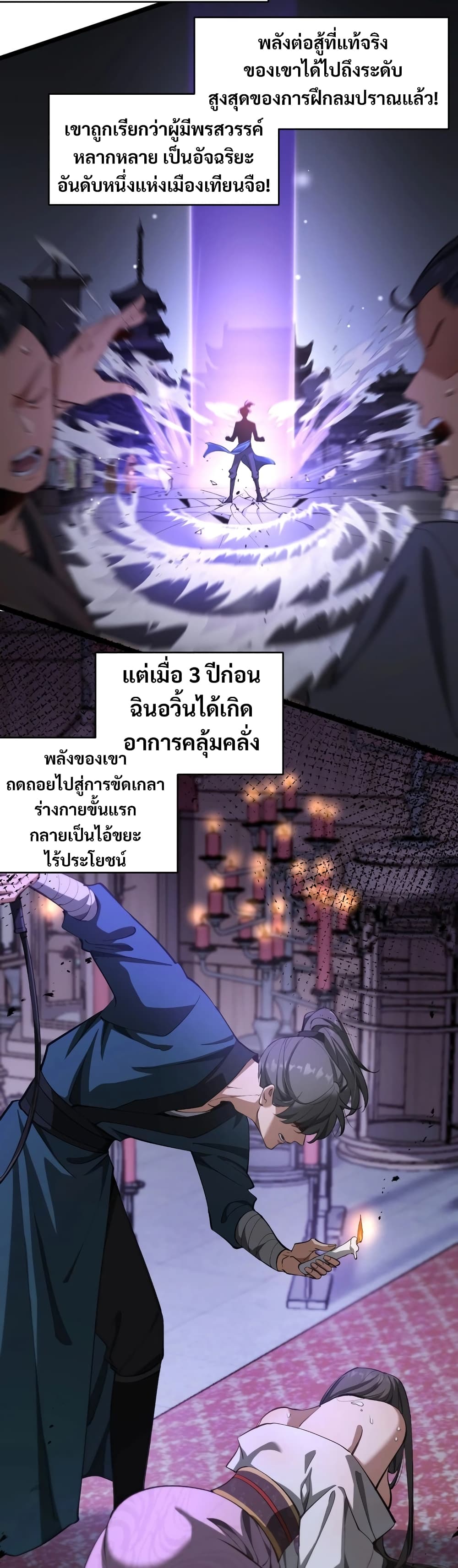 The Prodigal Taoist Son 1-1