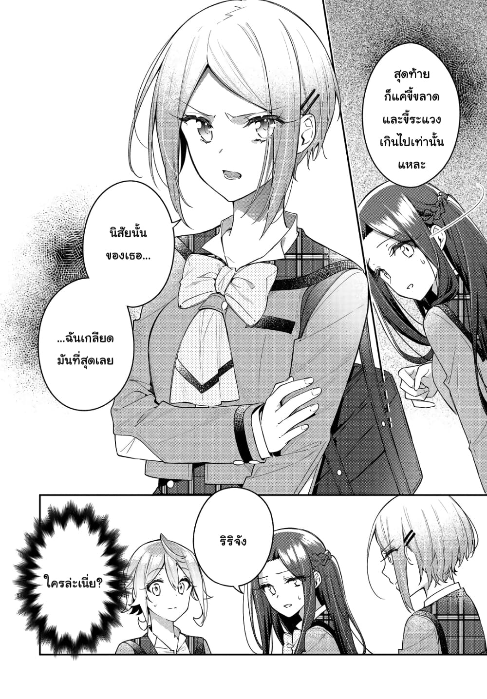 Anemone is in Heat 12-12