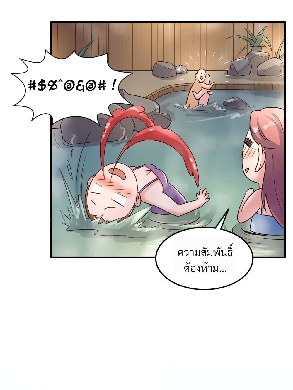 Crossing Man (ระบบ Cross interceptor) 36-36