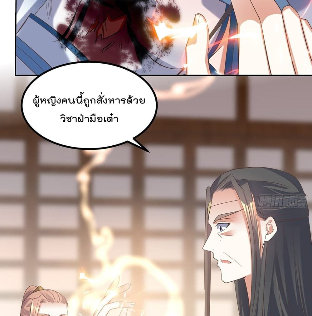 Rebirth of The Peerless Villain เกิดใหม่เป็นสุดยอดวายร้ายไร้เทียมทาน 22-22