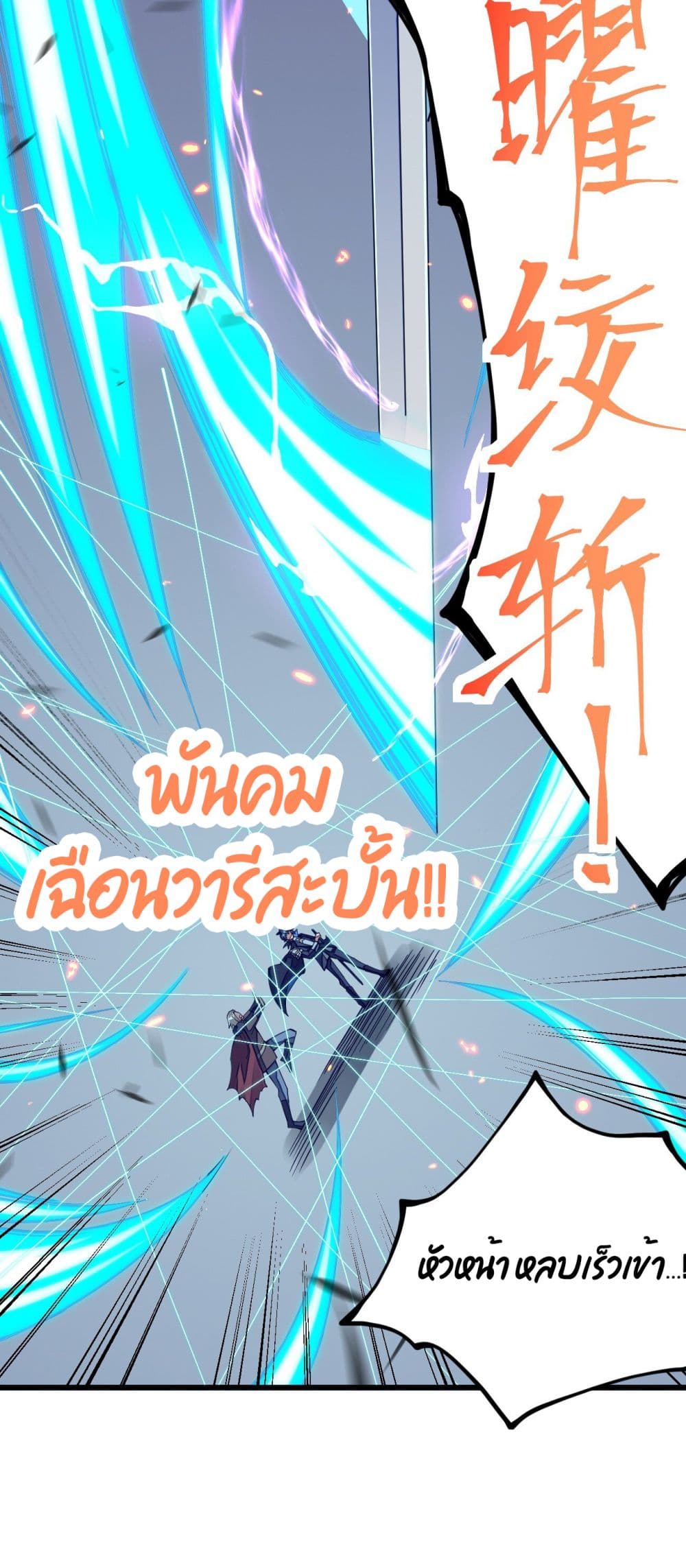 Sword God’s Life Is Not That Boring 13-13