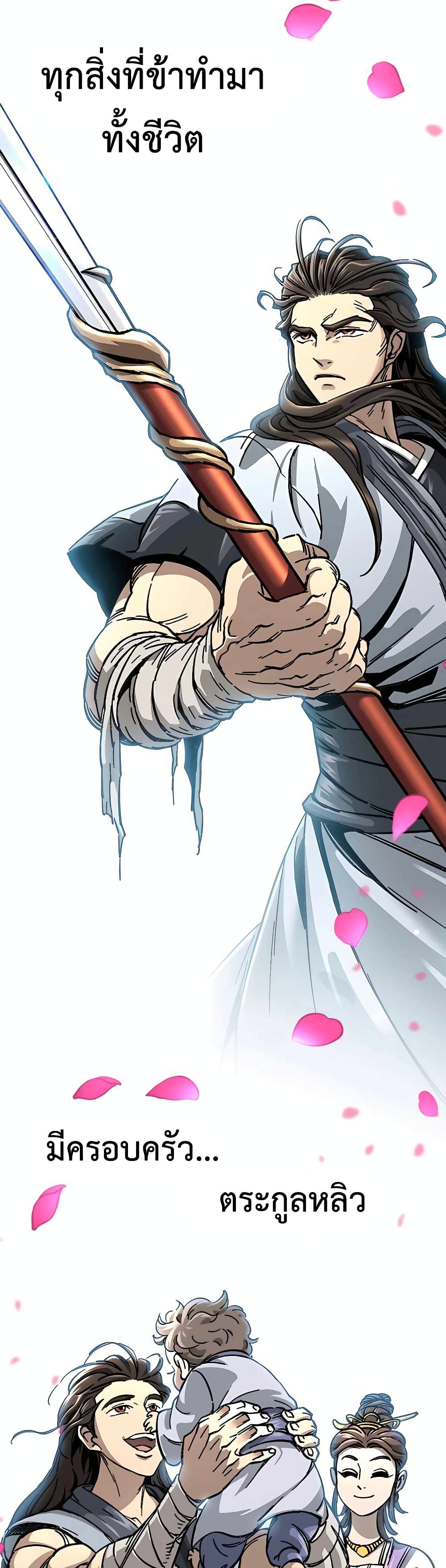 Warrior Grandpa And Supreme Granddaughter 1-1
