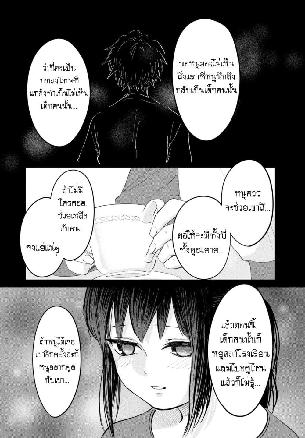 Aishi no Yume, Charlotte 20-20
