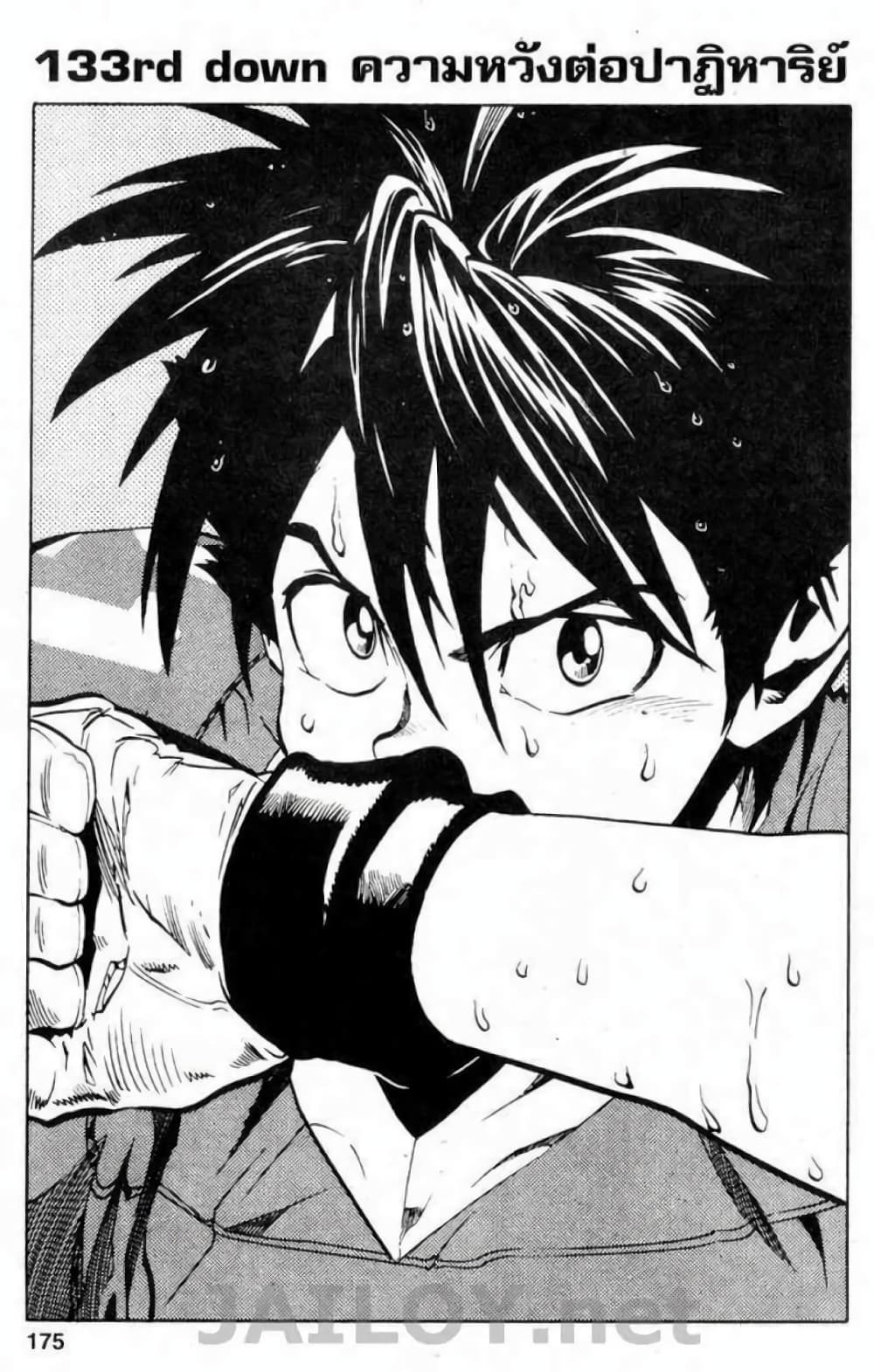 Eyeshield 21 133-133
